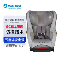 MAXI-COSI 迈可适 Maxi Cosi）Moda 慕拉 儿童汽车座椅0-4岁适用 银灰色