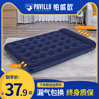 PAVILLO 充气床垫家用双人加大加厚懒人冲气打地铺户外露营便携气垫床单人