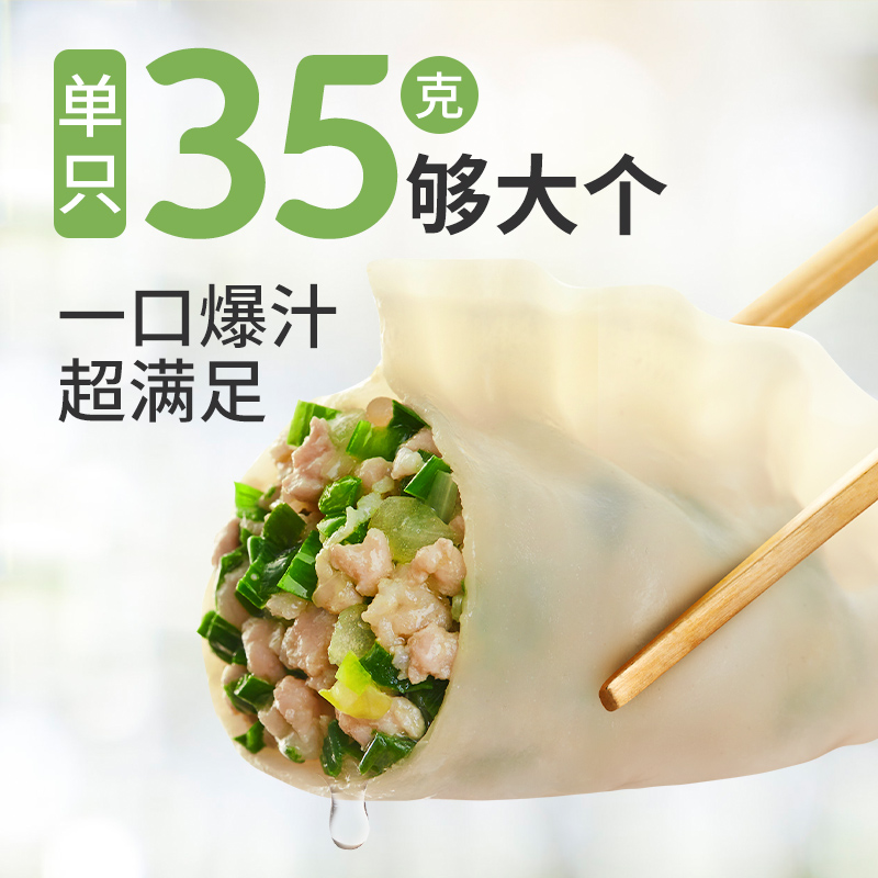 必品阁王饺子牛肉水饺7包组合