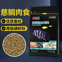 PORPOISE 海豚 三湖慈鲷鱼饲料1kg下沉型 颗粒约1.5mm 马鲷坦鲷鱼食 慈鲷肉食鱼粮