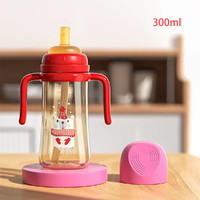 柳濑 300ml大容量大宝宝奶瓶1-2-3岁以上吸管奶瓶耐摔带手柄儿童喝水