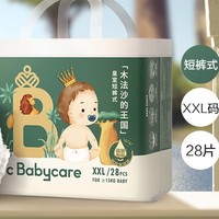 babycare 皇室木法沙的王国 婴儿拉拉裤 XXL28片(≥15kg)