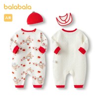 巴拉巴拉 新生兒用品大全初生寶寶禮盒滿月禮四件套2023新年季 紅白色調00361 66cm