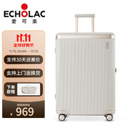 Echolac 爱可乐 明星付辛博同款 大容量行李箱拉杆箱万向轮旅行箱PC142奶茶色24吋
