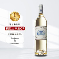 CHATEAU MARGAUX 玛歌酒庄 Margaux）2007年玛歌副牌干白葡萄酒 750ml 单支 法国原装进口