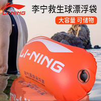 LI-NING 李寧 浮漂救生包跟自救神器安全雙氣囊屁防溺水漂浮球流蟲游泳裝備