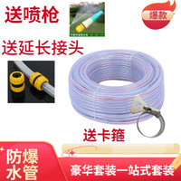 宋林森 PVC水管纤维软管 蛇皮管 通用塑料水龙头通用 1寸内径25 长30米