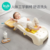 KUB 可优比 儿童洗头躺椅 可折叠大号洗头椅