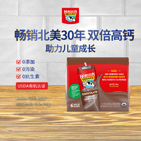 Horizon Organic Horizon活利晨美国进口有机低脂巧克力味牛奶高钙营养奶236ml*6盒