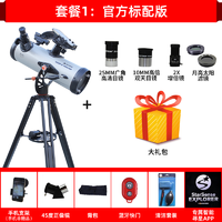 CELESTRON 星特朗 LCM114AZ 天文望远镜 官方标配版