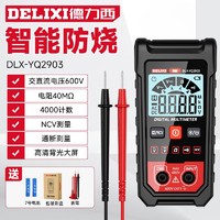 DELIXI 德力西 数字万用表智能防烧电流表家用高精度迷你全自动万能表