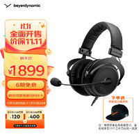 拜雅（beyerdynamic）头戴式游戏耳机MMX300 二代 黑色 带线控 高端级游戏耳机 32欧姆