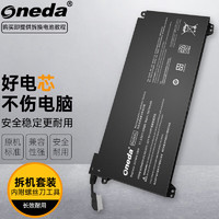 ONEDA 适用 惠普 HP 暗影精灵5Air 暗影精灵6Air 笔记本电池 电脑内置电池 TPN-C143