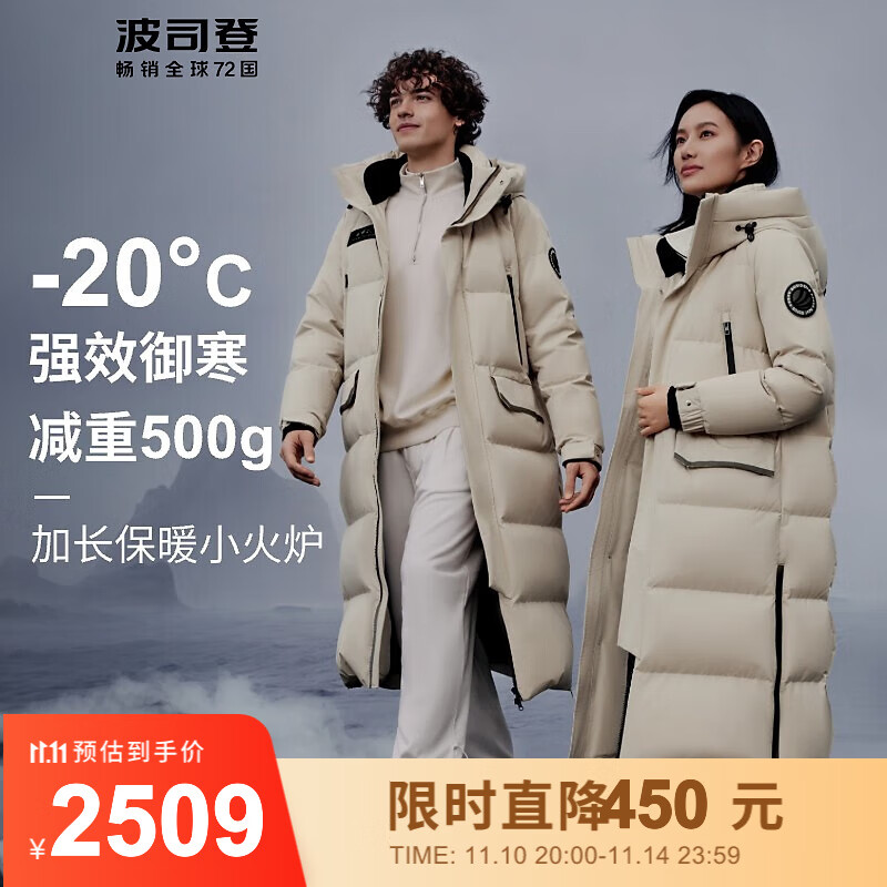                                                                                 波司登（BOSIDENG）【鹅绒】2023极寒冬季户外羽绒服款轻量外套B30142320 燕麦色7185 195/112A