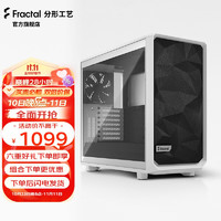 Fractal Design Meshify 2中塔机型多硬盘位侧透电脑机箱 白色 侧透（透明钢化玻璃）