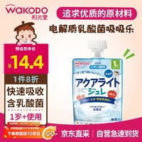 waKODO 和光堂 宝宝饮料 电解质果汁果冻果泥乳酸菌零食80g  1岁+