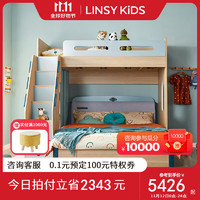 LINSY KIDS 林氏儿童床上下床男女孩高低床 1A上床+3A高箱床+上下床垫 1.5*2m