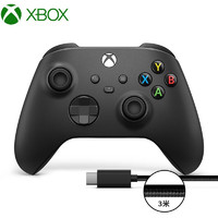 XBOX 微软Xbox无线控制器 磨砂黑+USB-C线缆 PC游戏手柄 蓝牙连Win10/平板/手机 无线连Xbox