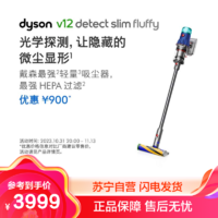 dyson 戴森 手持吸塵器V12 Detect slim fluffy 全新吸塵系統,激光探測解決微塵
