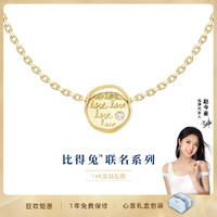 HEFANG Jewelry 何方珠宝 比得兔告白曲奇K金项链14K金复古锁骨链送女友礼物