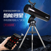 Sky-Watcher 星达 信达小黑WIFI版150抛物面智能寻星天文望远镜行星星云月亮摄影