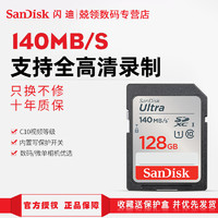 SanDisk 閃迪 sd卡128g256g高速class10單反佳能相機卡支持高清拍攝512g