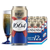 1664凯旋 法式kronenbourg1664法蓝干啤酒小麦风味500ml*12罐整箱