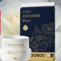 QinBaoBao 親寶寶 花神護Pro+ 嬰兒紙尿褲 M碼2片