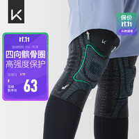 Keep髌骨稳定护膝运动半月板篮球跑步羽毛球跳绳男女膝盖护具 一只装