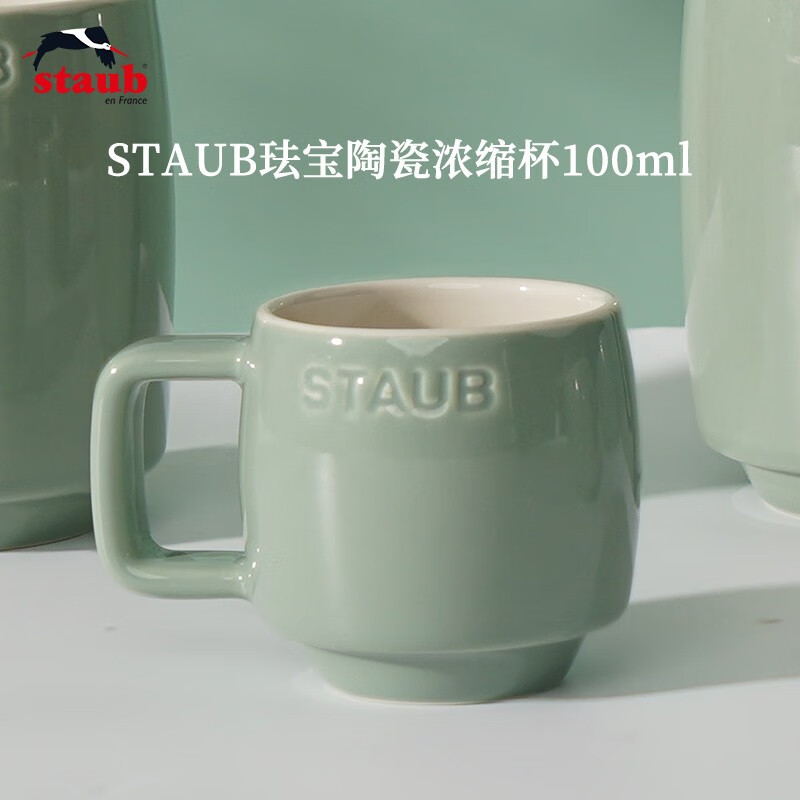 staub 珐宝 咖啡杯系列陶瓷马克杯牛奶杯早餐杯办公水杯子拿铁杯下午茶 浓缩杯100ml 尤加利绿