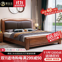 PXN 莱仕达 中式实木床胡桃木双人床现代1.8米主卧室简约婚床A11 1.5+垫+柜1