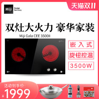 Miji 米技 德国米技Miji Gala CEE3500II 原装进口炉芯家装嵌入式家用电陶炉