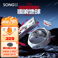 SONGX 流浪地球联名蓝牙耳机无线主动降噪蓝牙5.3运动跑步游戏音乐耳机适用苹果小米华为手机
