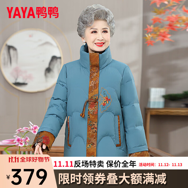 鸭鸭（YAYA）中老年冬装羽绒服女款保暖加厚短款奶奶装外套XB 蓝色 165/88A(L)