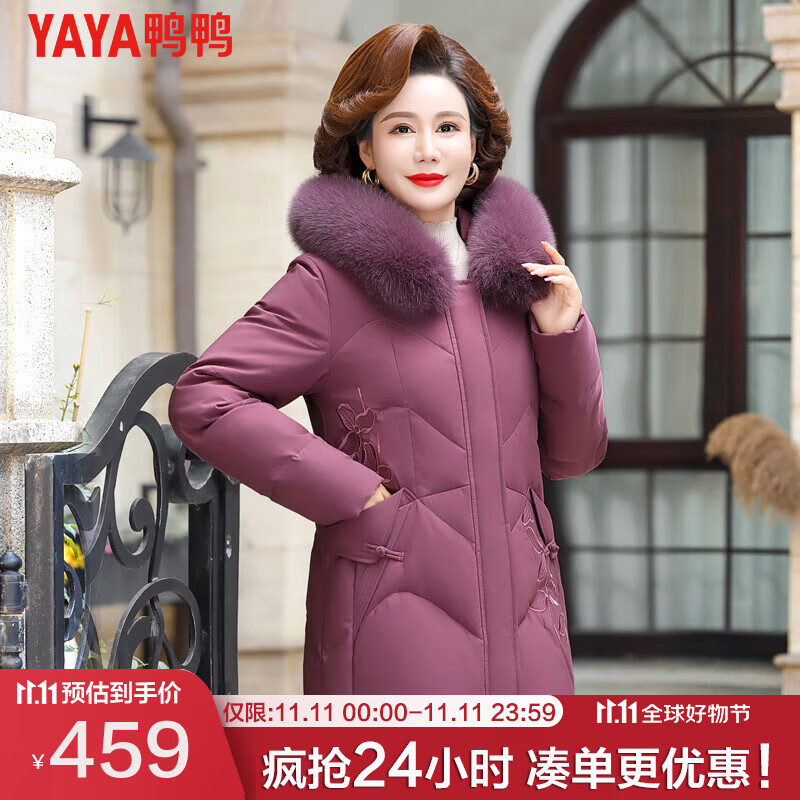 鸭鸭（YAYA）中年冬季洋气冬天外套羽绒服40岁50中老年女装气质冬装DD 豆沙色 L