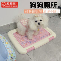 IRIS 愛麗思 狗狗廁所寵物中小型犬尿盆泰迪專用平板便屎盆愛麗絲狗廁所