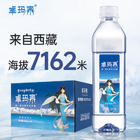 卓玛泉 饮用天然水 500ml*24瓶