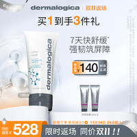 dermalogica 水芹面霜修护乳液 50ml