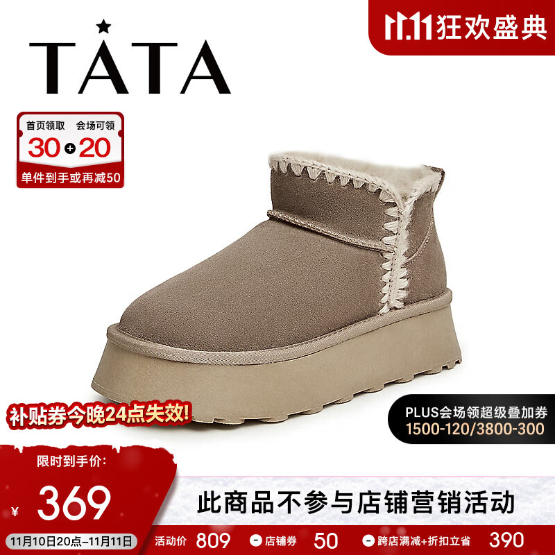 TATA 他她 厚底雪地靴女加绒加厚复古短靴棉鞋2023冬商场同款WDX13DD3 卡其色（半绒半毛） 37