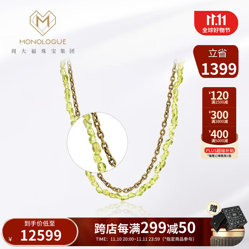 MONOLOGUE独白链金主义橄榄石双层叠戴复古黄金项链MR1245女 40cm