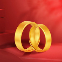 千葉 珠寶 黃金足金素圈戒指 簡約素圈手飾指環計價