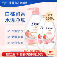 Dove 多芬 沐浴露滋养水润美肤沐浴乳 白桃果香1kg+300g*2