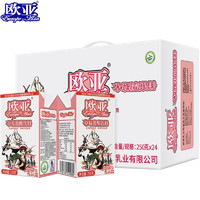 Europe-Asia 欧亚 牛奶草莓乳酸饮料250g*24盒/箱早餐乳制品