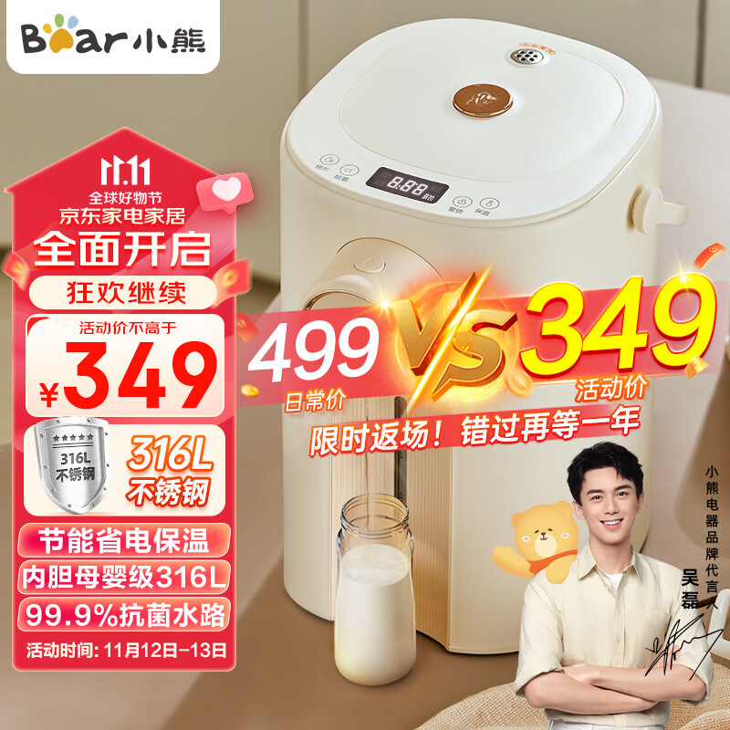 Bear 小熊 ZDH-H50R6 电热水瓶 6L