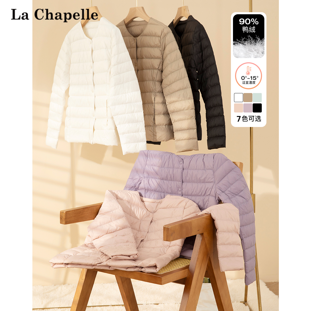 La Chapelle 短款鸭绒轻薄款羽绒服，女20轻便保暖休闲外套