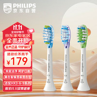 飞利浦（PHILIPS）电动牙刷头适配HX9924HX9954HX9903HX9901HX9912 智臻混合-HX9073/67-白色3支装