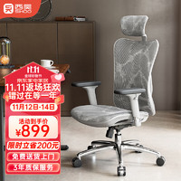 西昊 M57 人体工程学椅电脑椅办公椅电竞椅老板椅宿舍椅子座椅 M57灰框灰网