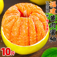 福建平和黄心柚子10斤蜜柚新鲜水果应当季整箱葡萄黄肉叶琯溪