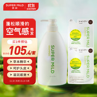 SUPER MILD 惠润 净洗护套装原装进口草本精华绿野洗发露600ml+替换装400ml*2