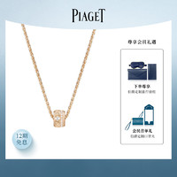 【全新】Piaget伯爵POSSESSION时来运转系列K金钻石项链